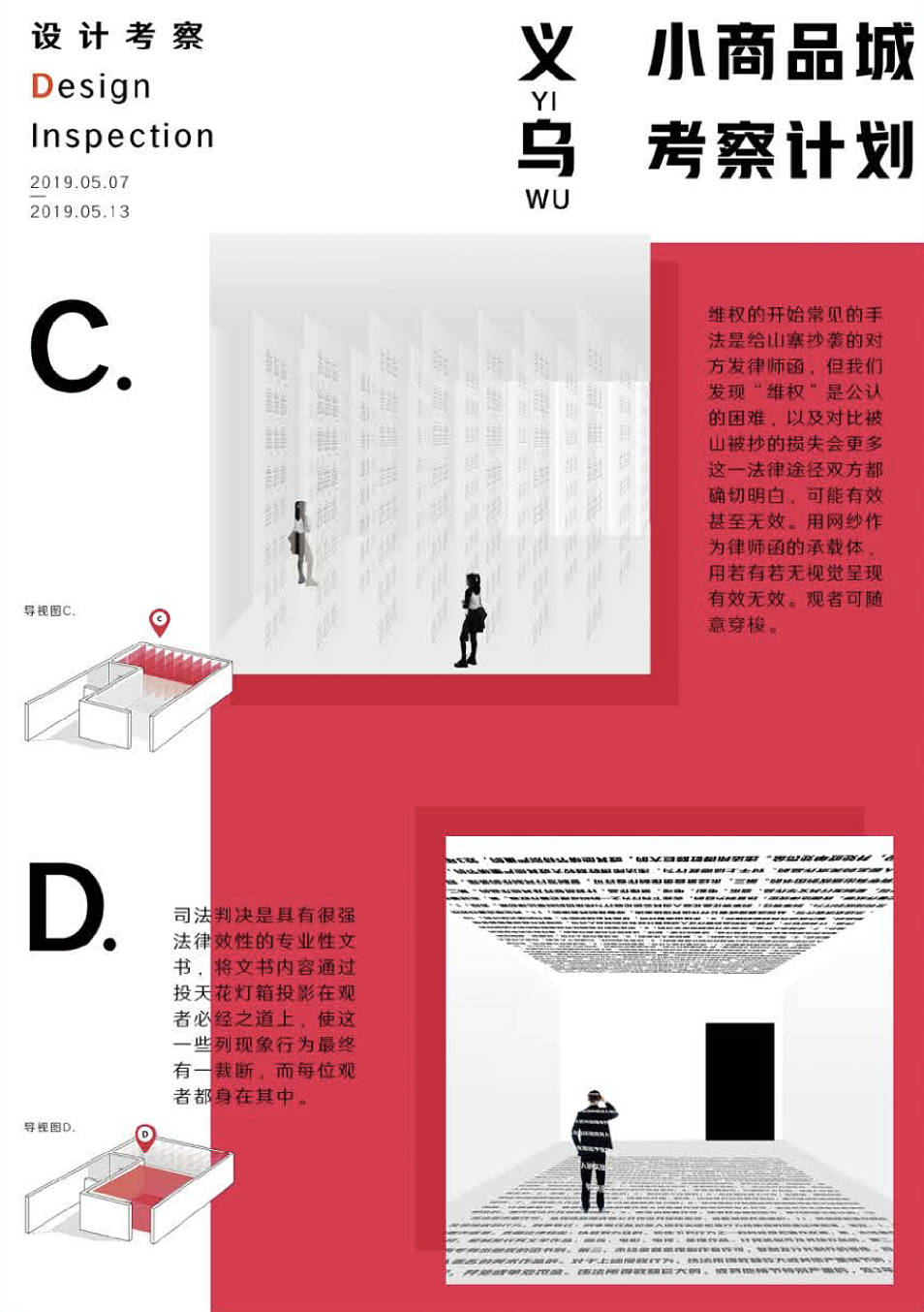 义乌小商品市场空间视觉体验装置（图ZMjA4NzMzNDQ4） - 实验艺术 - 站酷设计师黑兮原创素材 - 站酷ZCOOL