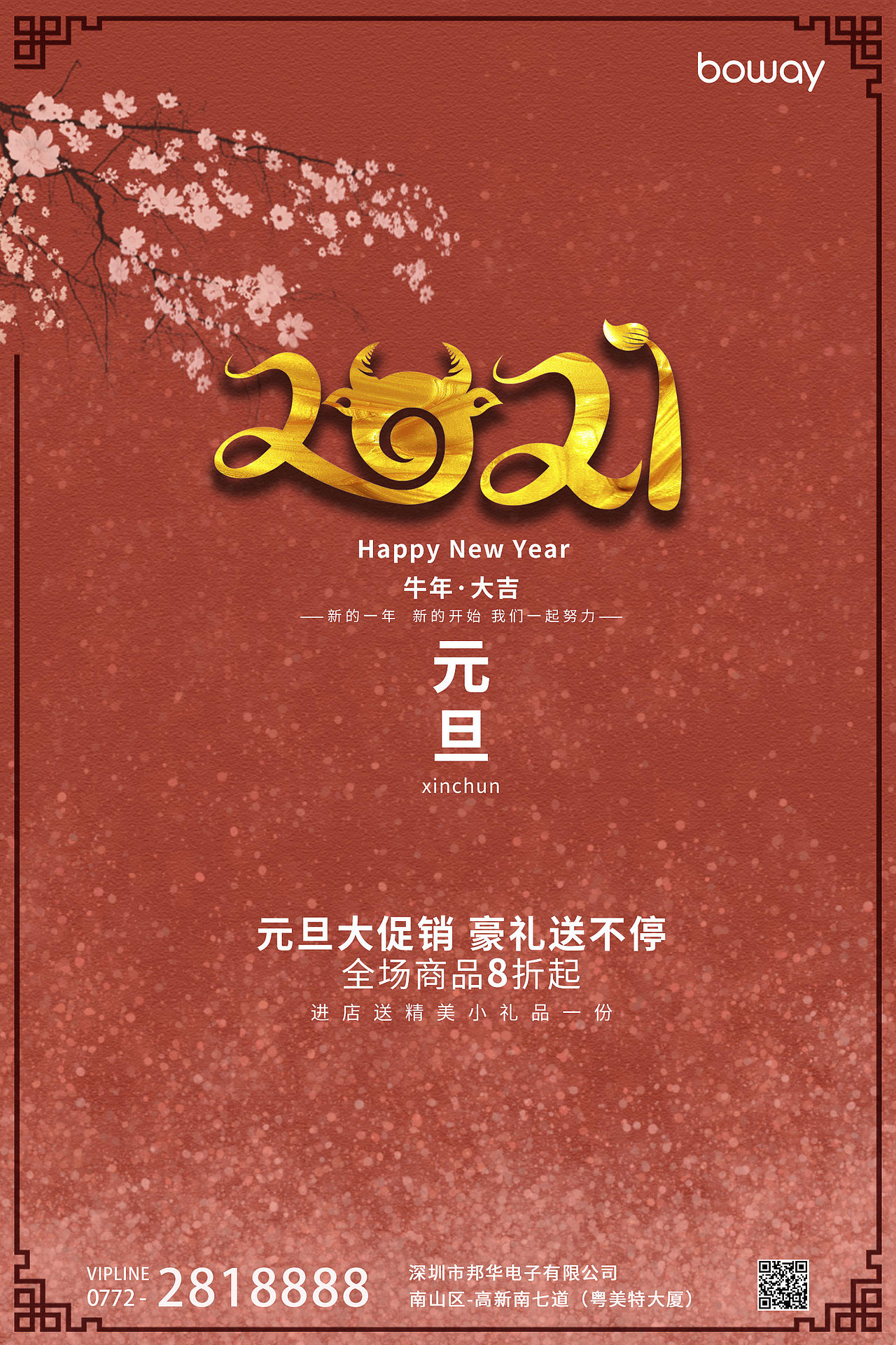 海报（图ZMjU4NDY4Mjky） - 海报 - 站酷设计师小新卖蜡笔feee原创素材 - 站酷ZCOOL