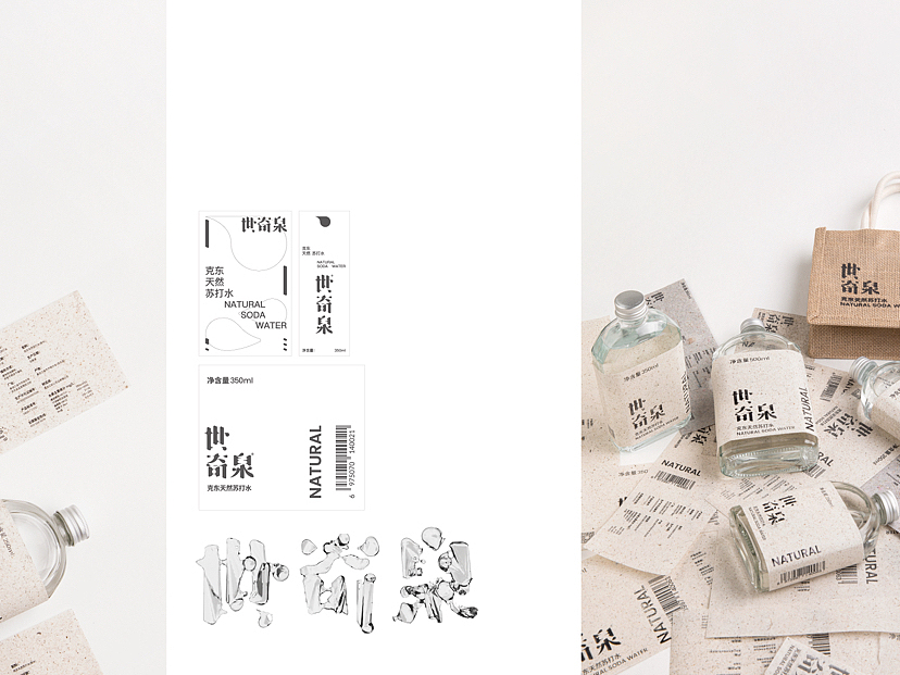 SSQ苏打水|品牌设计