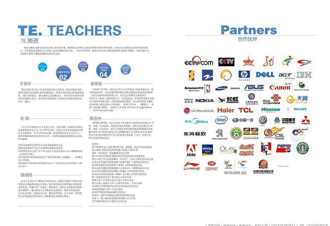 画册设计 画册版式设计 精美时尚优秀高档大气画册 品牌画册设计 学校培训画册 Brochure（图ZMTA4MTM0NzI=） - 书籍/画册 - 站酷设计师在线平面美工设计原创素材 - 站酷ZCOOL