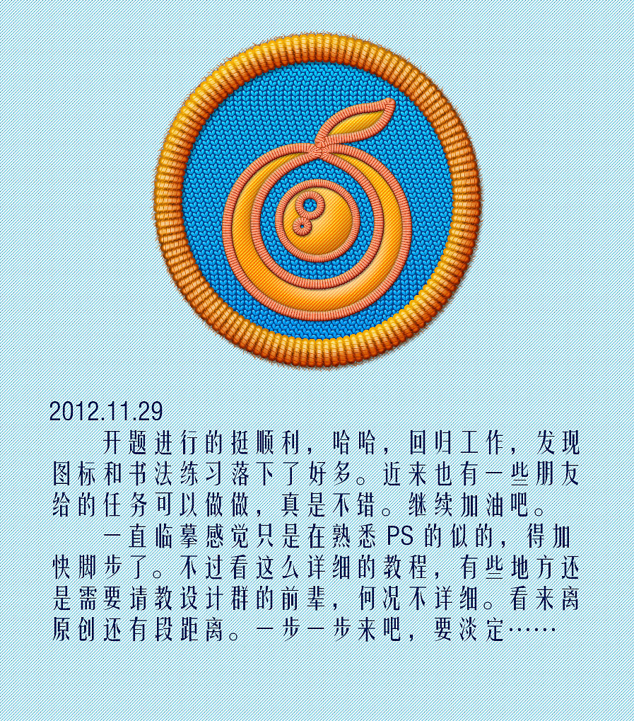  I can icon——临摹