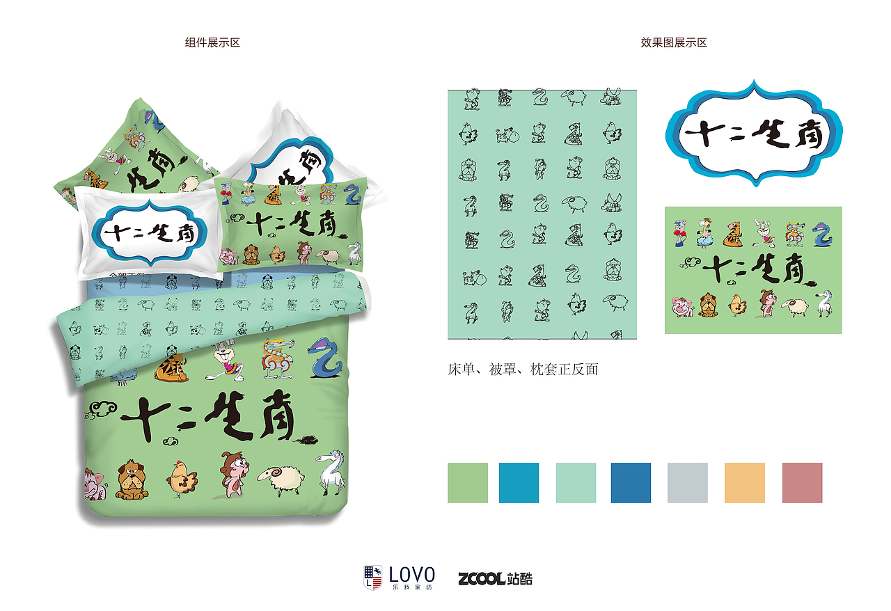 与传统共眠——十二生肖（图ZMzMzNjIwODg=） - 图案 - 站酷设计师张茜茜忘尘原创素材 - 站酷ZCOOL