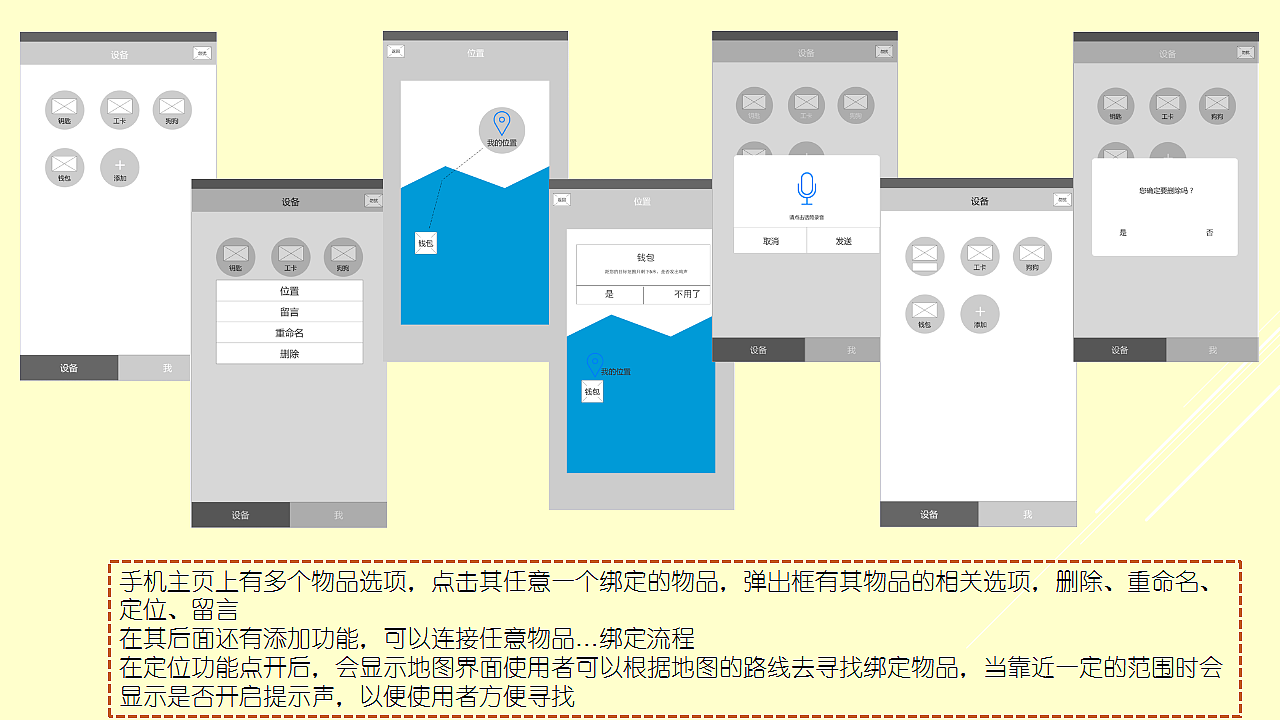 智能硬件“优觅”实训项目开发（图ZMzk2OTc2ODQ=） - APP界面 - 站酷设计师子非鱼OOO原创素材 - 站酷ZCOOL