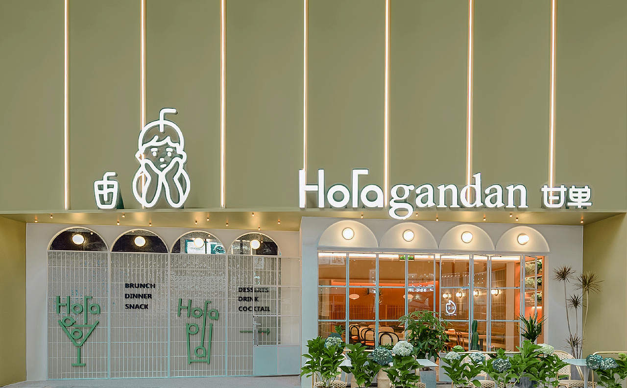 Hola gandan 甘单丨品牌塑造丨生活,简单就好。