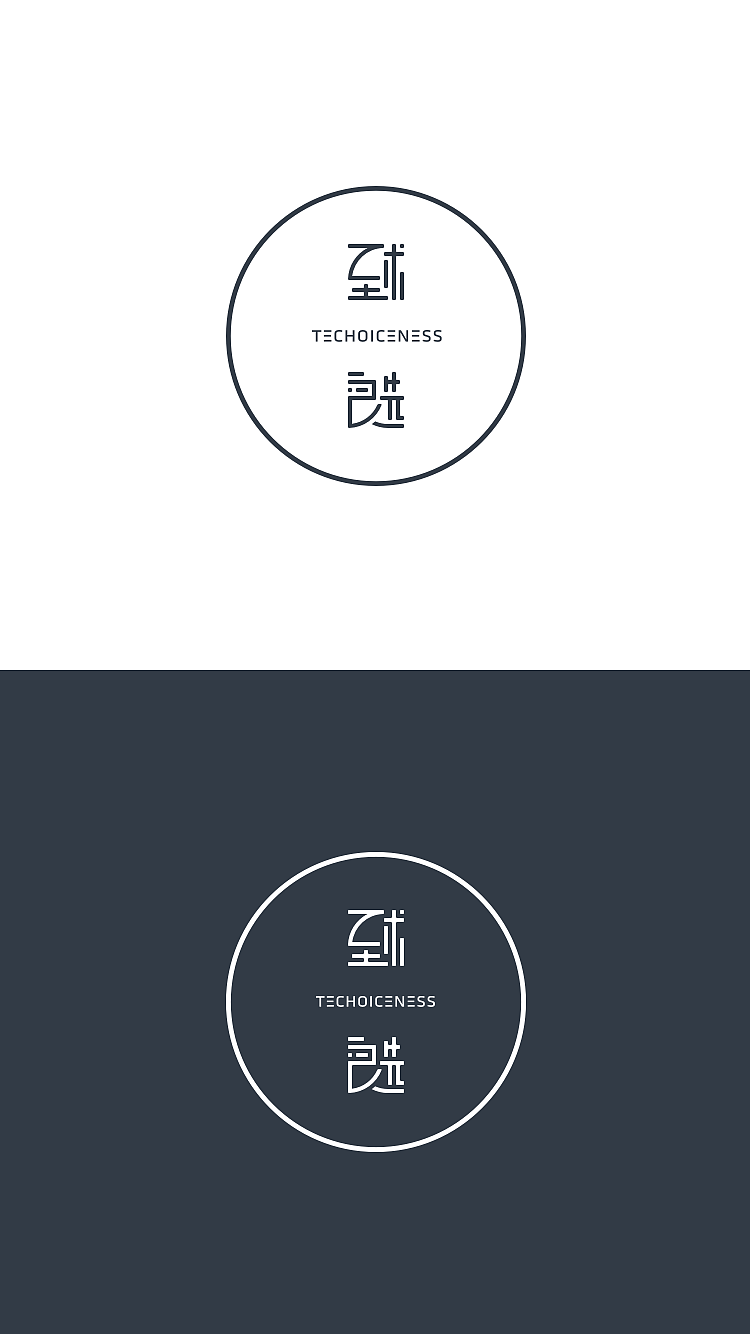 至术良选LOGO黑白稿_VI