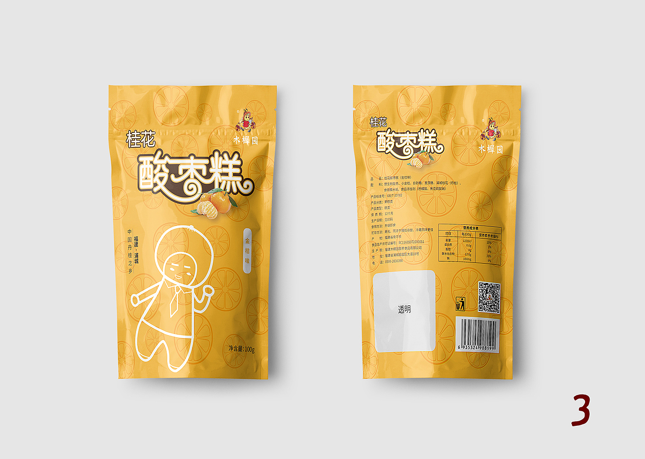 零食包装（图ZMTI3ODczMjgw） - 包装 - 站酷设计师风间道原创素材 - 站酷ZCOOL