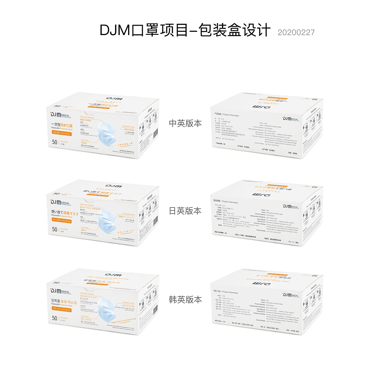 口罩包裝（圖ZMjUwMDQ5MzAw） - 包裝 - 站酷設(shè)計(jì)師huany_li原創(chuàng)素材 - 站酷ZCOOL