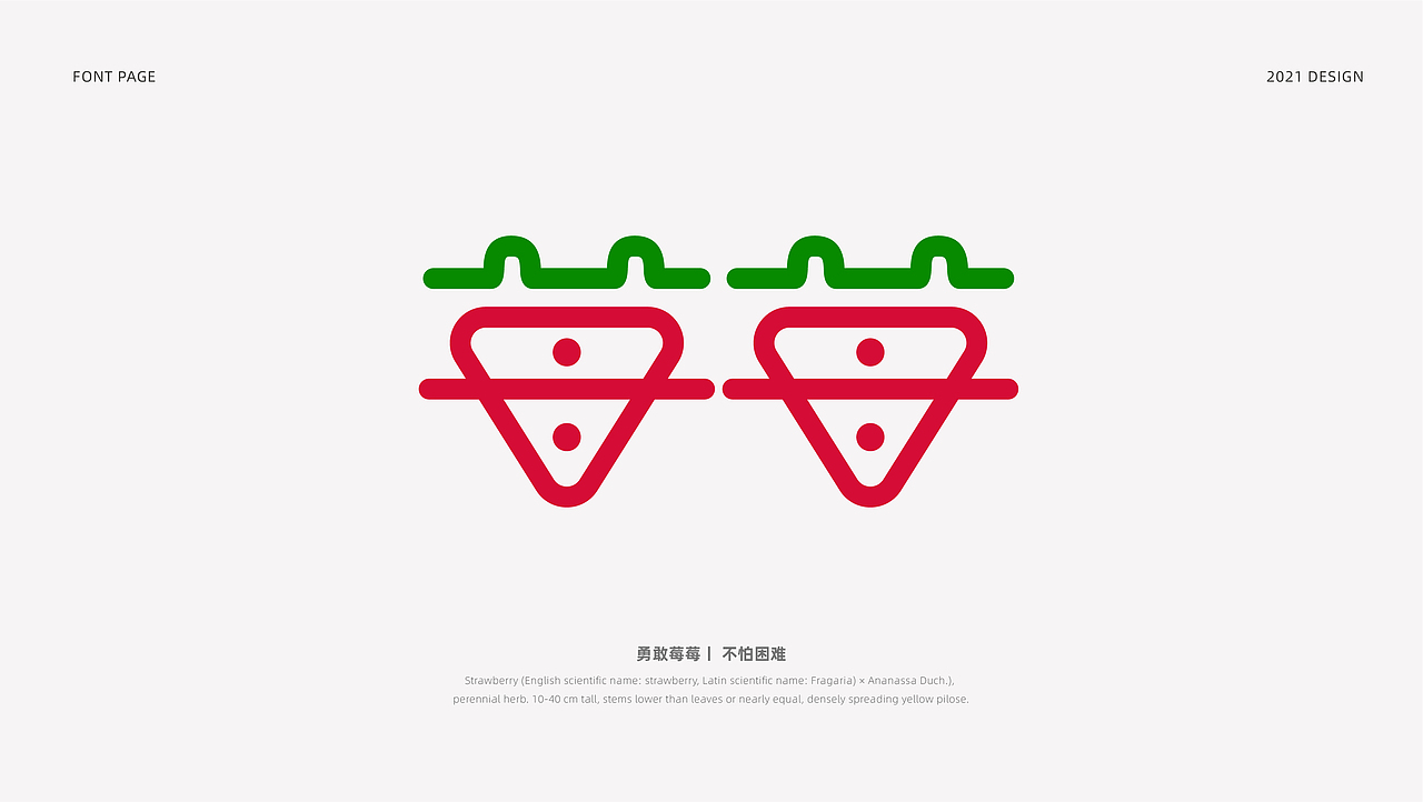 字体设计贰（图ZMjY2NjA1NTYw） - 字体/字形 - 站酷设计师_Ben原创素材 - 站酷ZCOOL