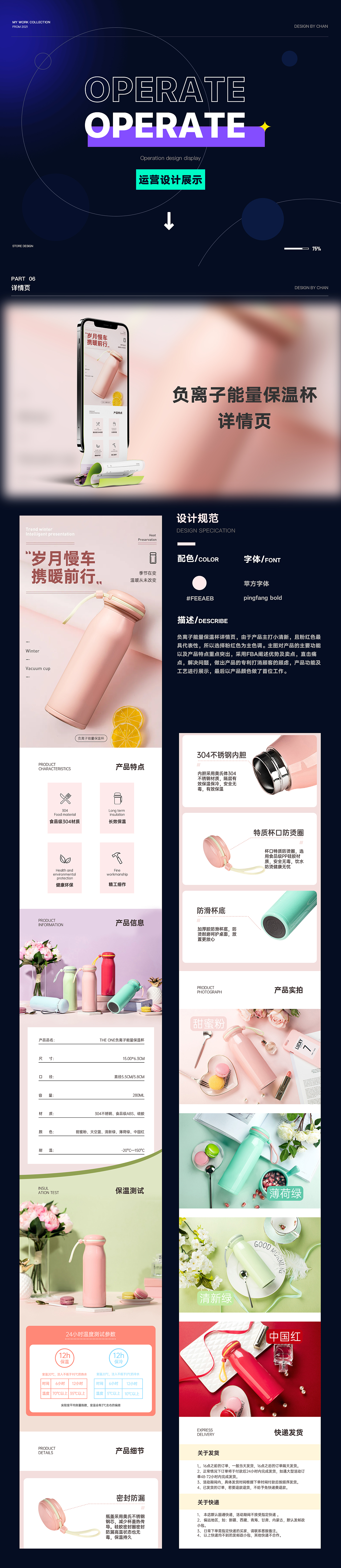 2021网页电商作品集（图ZMjg4MTY3ODY4） - 电商 - 站酷设计师馨壬原创素材 - 站酷ZCOOL