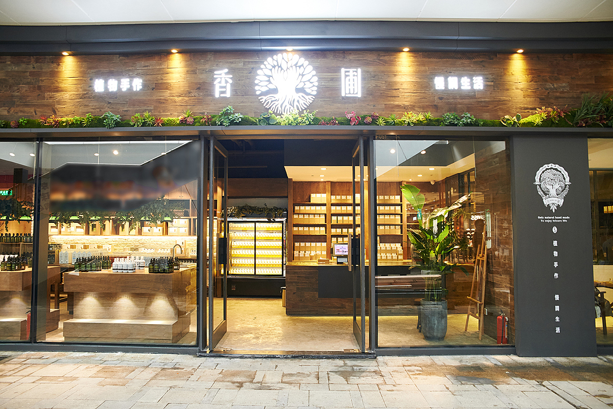 店面实拍图