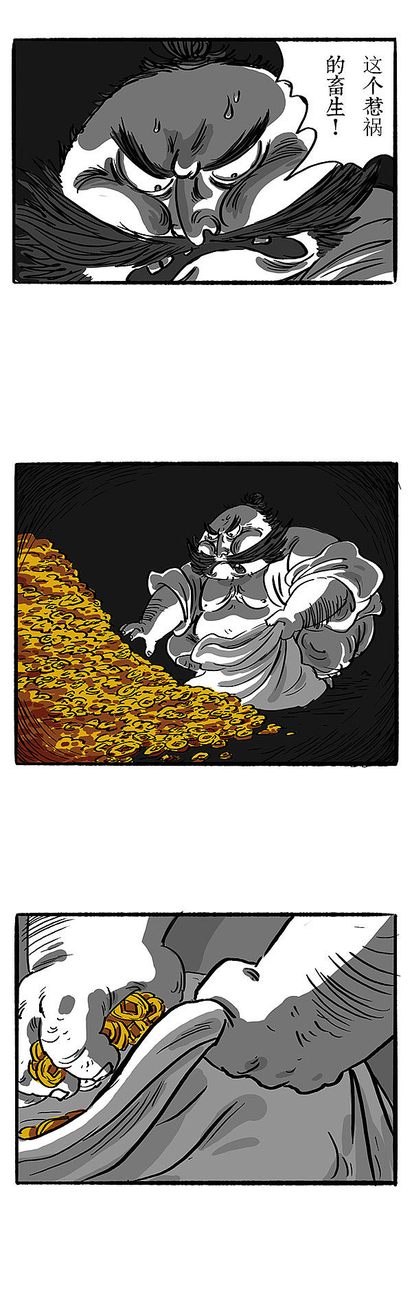 造畜记 第二十一话（图ZMTIwNjk0ODcy） - 中/长篇漫画 - 站酷设计师柒贰叁号房间原创素材 - 站酷ZCOOL