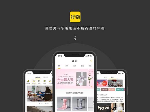 APP页面排版