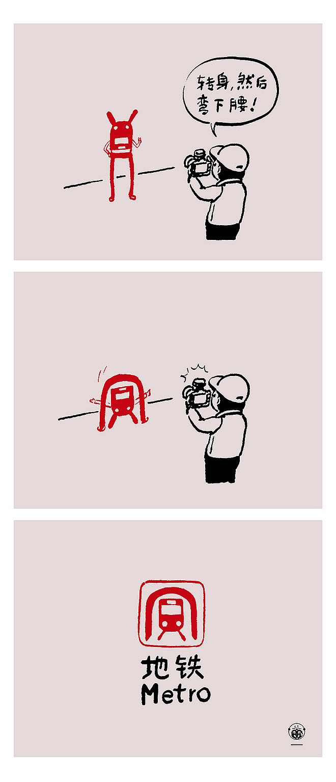 秋天到了，一群大雁往南飞...（图ZMTgyNDA3Nzg0） - 短篇/格漫 - 站酷设计师草木虫原创素材 - 站酷ZCOOL