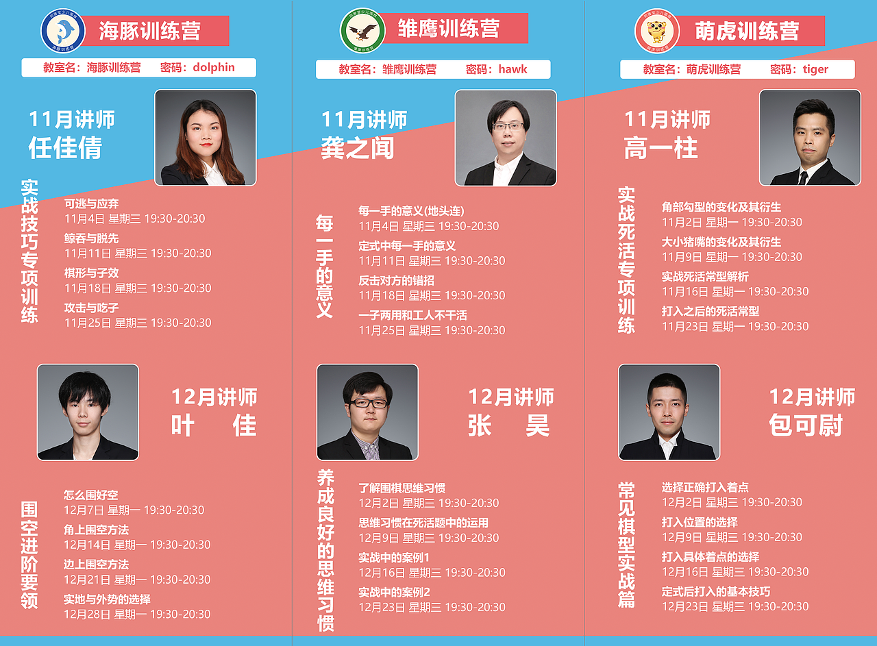 课程介绍三折页（图ZMjUzNjIyMDAw） - 宣传物料 - 站酷设计师杉杉八块腹肌原创素材 - 站酷ZCOOL