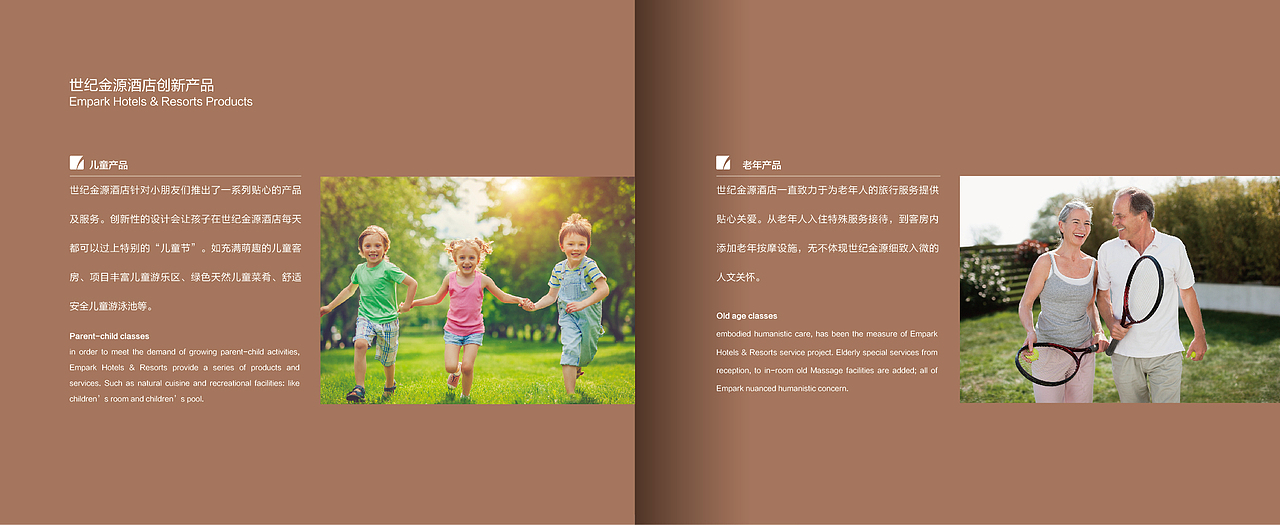 世纪金源酒店-画册设计（图ZNTUxODc4MzY=） - 书籍/画册 - 站酷设计师客客气气品牌创意原创素材 - 站酷ZCOOL