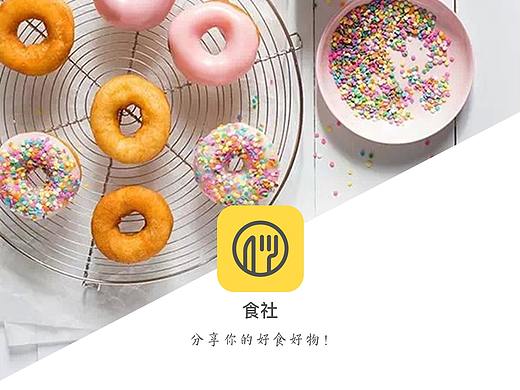 食社APP（個(gè)人主頁-ZMjQ0MjM4Njg=） - APP界面 - 站酷設(shè)計(jì)師卞卞先生原創(chuàng)素材 - 站酷ZCOOL