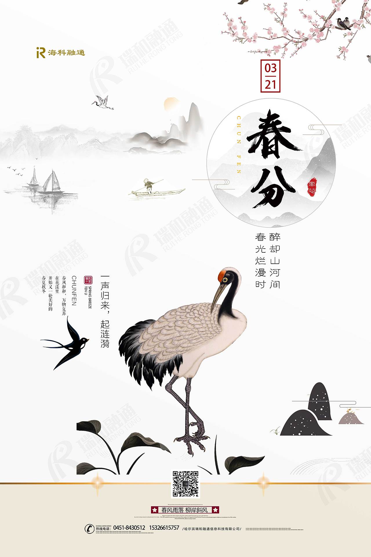 海报（图ZMTUzMjkxNjI4） - 海报 - 站酷设计师闫朝宇原创素材 - 站酷ZCOOL