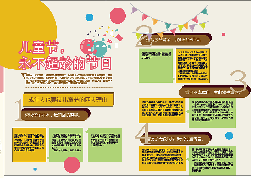儿童节海报（图ZMTkxNTkzOTg0） - 海报 - 站酷设计师南苏江瘾原创素材 - 站酷ZCOOL