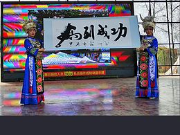杨海卿书法作品走进山寨