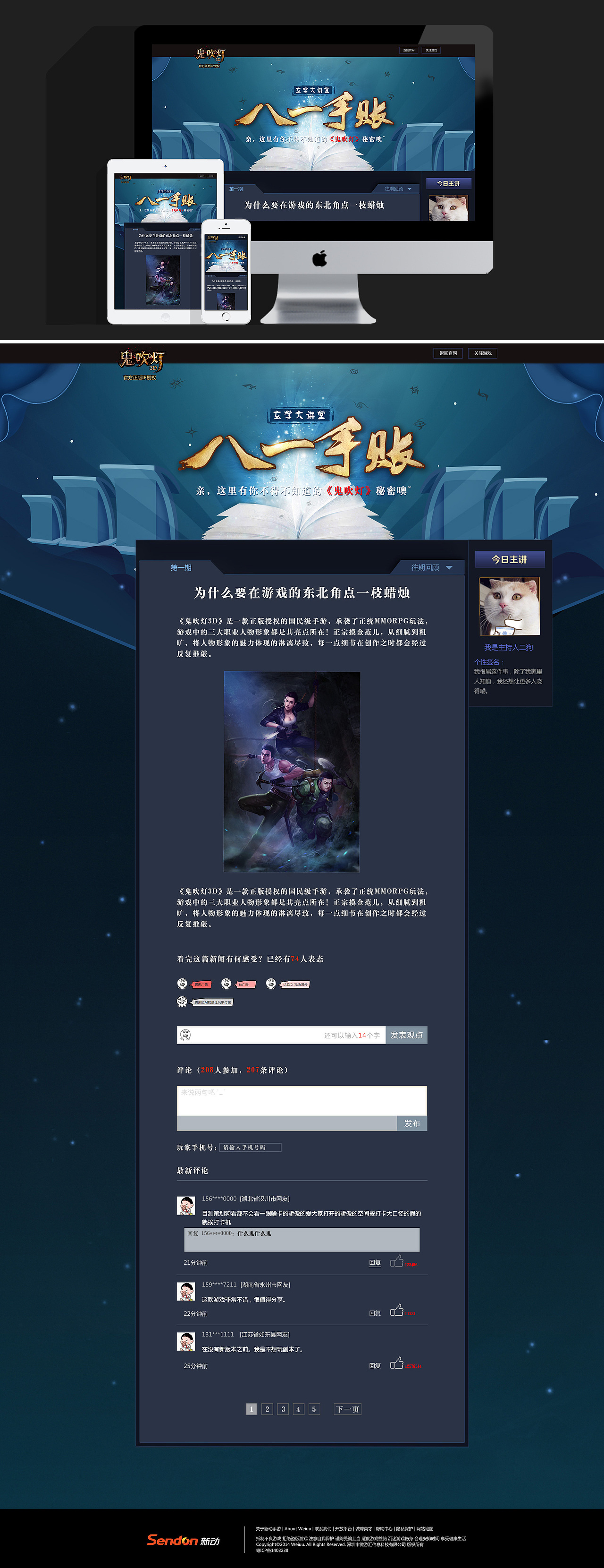 2016-2017.7 游戏页面合集（图ZODY2ODE0ODA=） - 游戏/娱乐 - 站酷设计师_kmomo原创素材 - 站酷ZCOOL