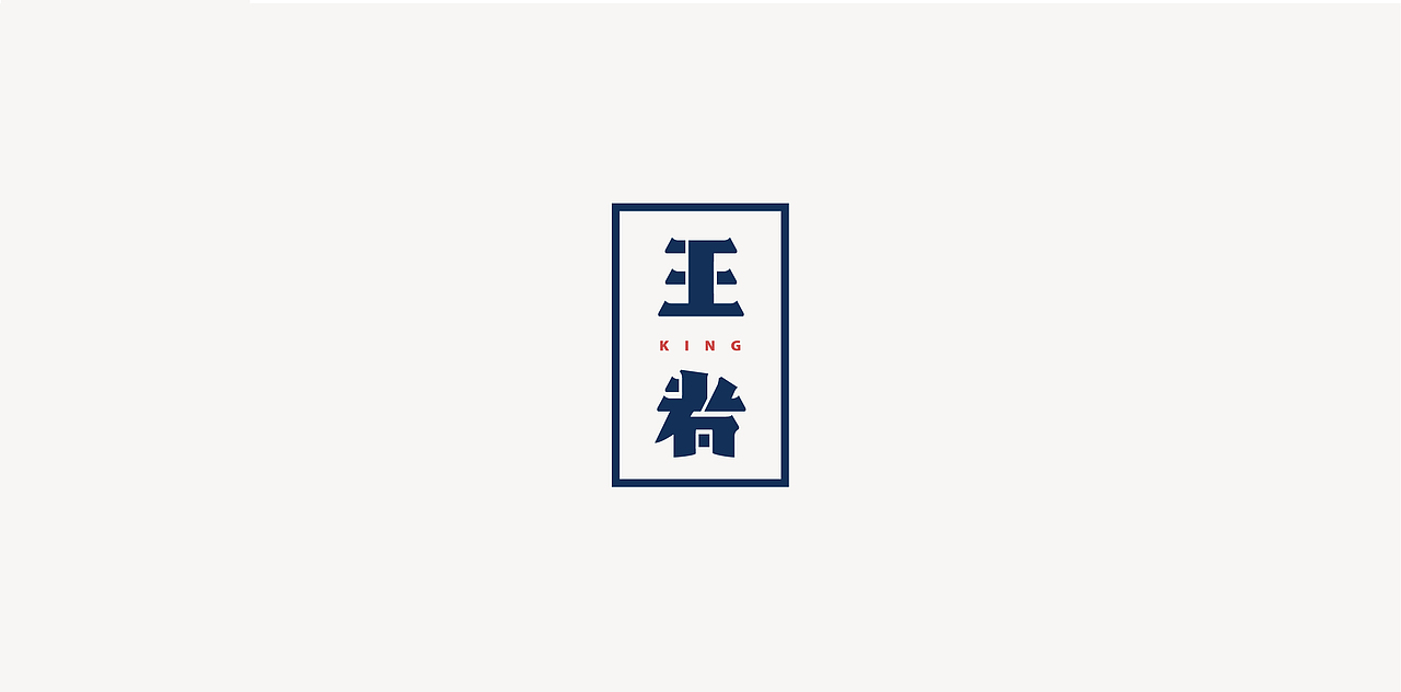 鱼-字录之二（图ZOTc1OTQ3MjQ=） - 字体/字形 - 站酷设计师Mr丶鱼原创素材 - 站酷ZCOOL