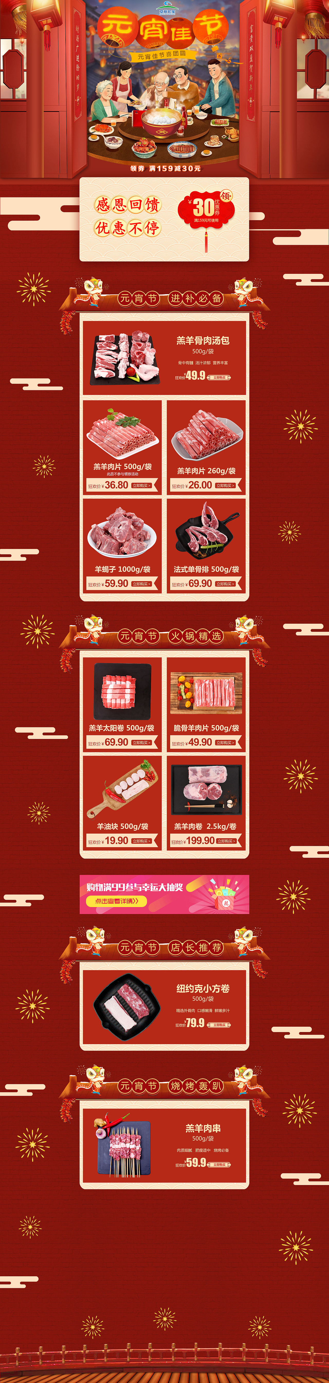 ----------------------------------------------------------新年专题----------------------------------------------------------