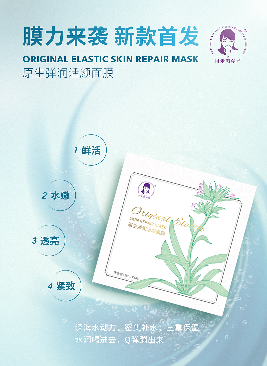 面膜海报（图ZMTIyMjQxNjQ4） - 海报 - 站酷设计师LauLaiYau原创素材 - 站酷ZCOOL