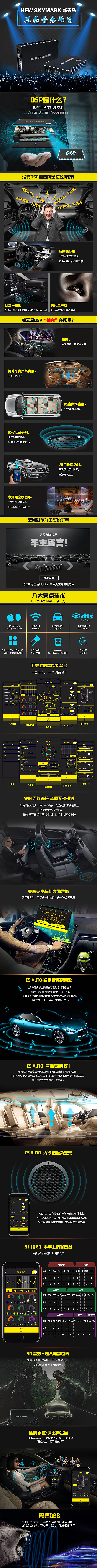 汽车功放详情页