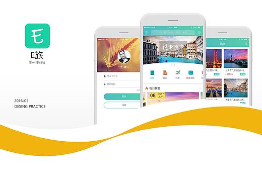 E旅-APP（個(gè)人主頁-ZMzM4ODI4NDg=） - APP界面 - 站酷設(shè)計(jì)師說演家原創(chuàng)素材 - 站酷ZCOOL