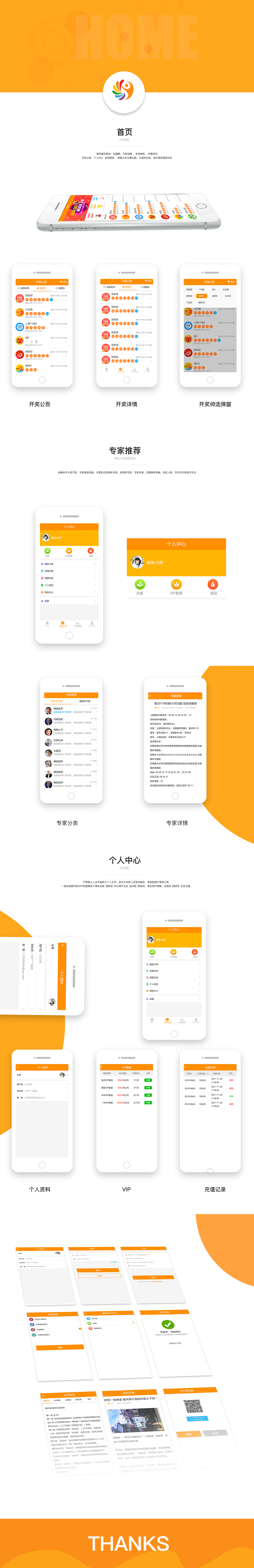 API 借口（图ZMTQ5OTkyMTA4） - APP界面 - 站酷设计师summer2324原创素材 - 站酷ZCOOL