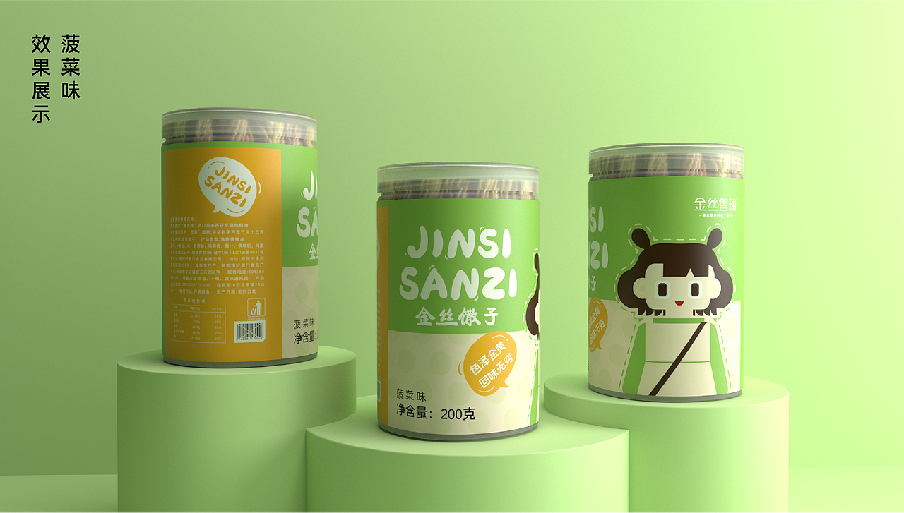 金丝馓子（图ZMjI0NTk5Nzcy） - 包装 - 站酷设计师玖盛传奇原创素材 - 站酷ZCOOL