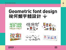 海报文字设计