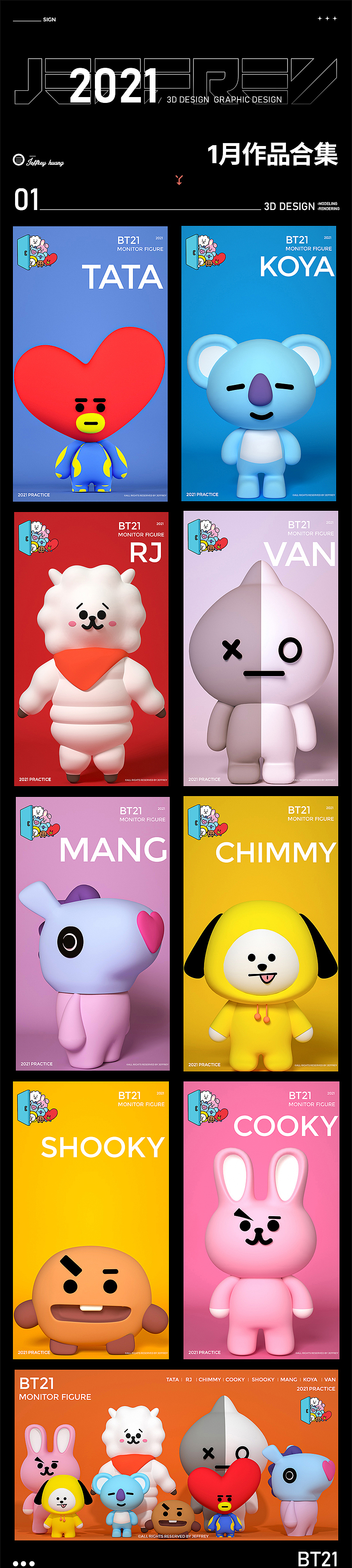 2021年1月作品总结合集（图ZMjQ0NjE3MDYw） - 场景 - 站酷设计师Jeffrey_xx原创素材 - 站酷ZCOOL