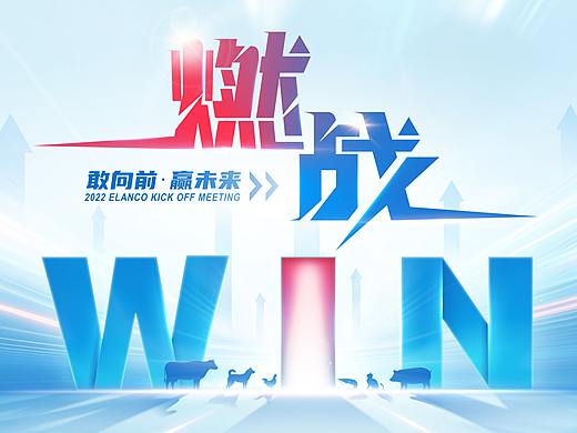 年会kv设计