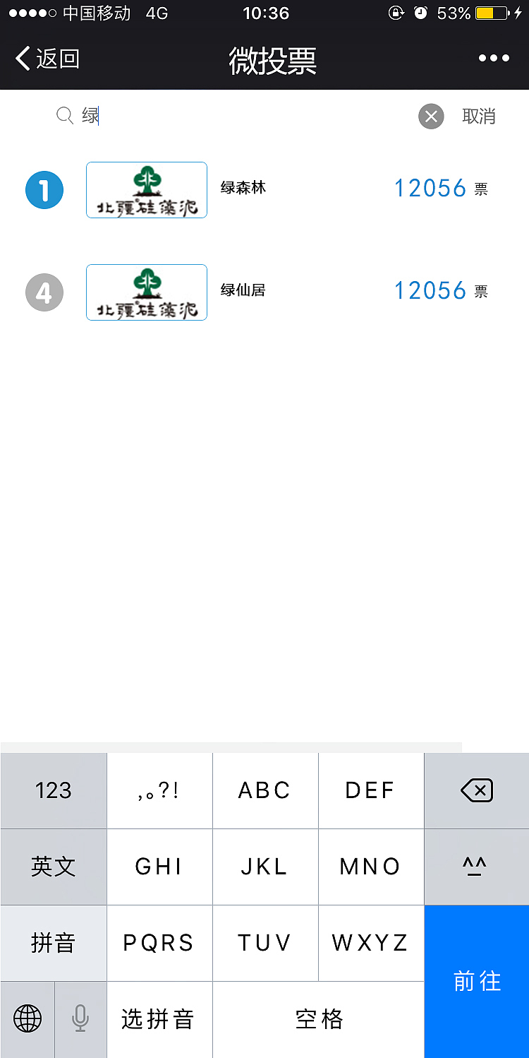微信投票（图ZNzI0MTU3Mjg=） - 移动端网页 - 站酷设计师花花侠原创素材 - 站酷ZCOOL