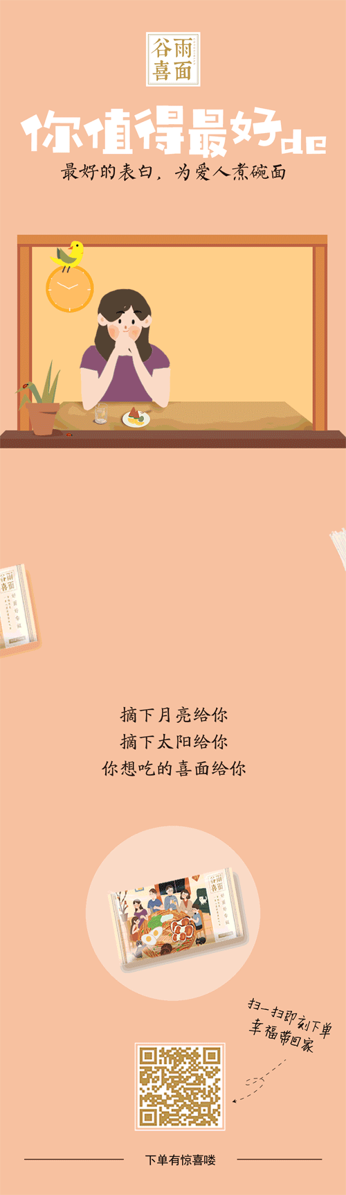 向内向外设计 ∣ 谷雨喜面动画招贴（节日版）（图ZMTQ0OTIyNjMy） - 商业插画 - 站酷设计师向内向外原创素材 - 站酷ZCOOL