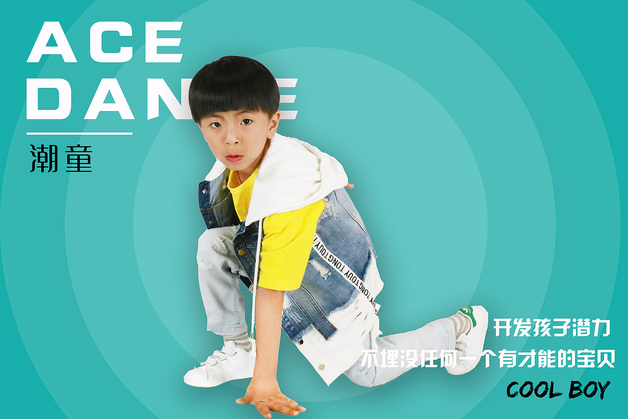 【少儿摄影】ACE学员摄影，纯真活泼快乐（图ZMTUwNzA3OTIw） - 人像摄影 - 站酷设计师特立独行的喵j原创素材 - 站酷ZCOOL