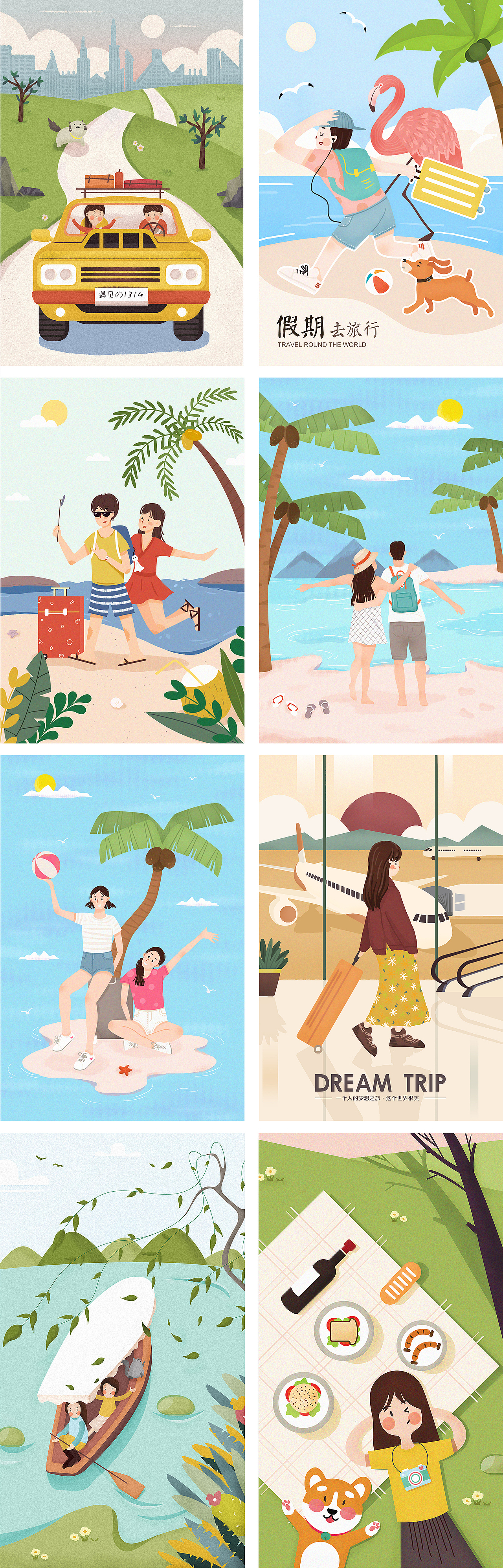 云小团儿 | 旅行插画合集（图ZMTgwODAwMzA4） - 商业插画 - 站酷设计师云小团儿原创素材 - 站酷ZCOOL