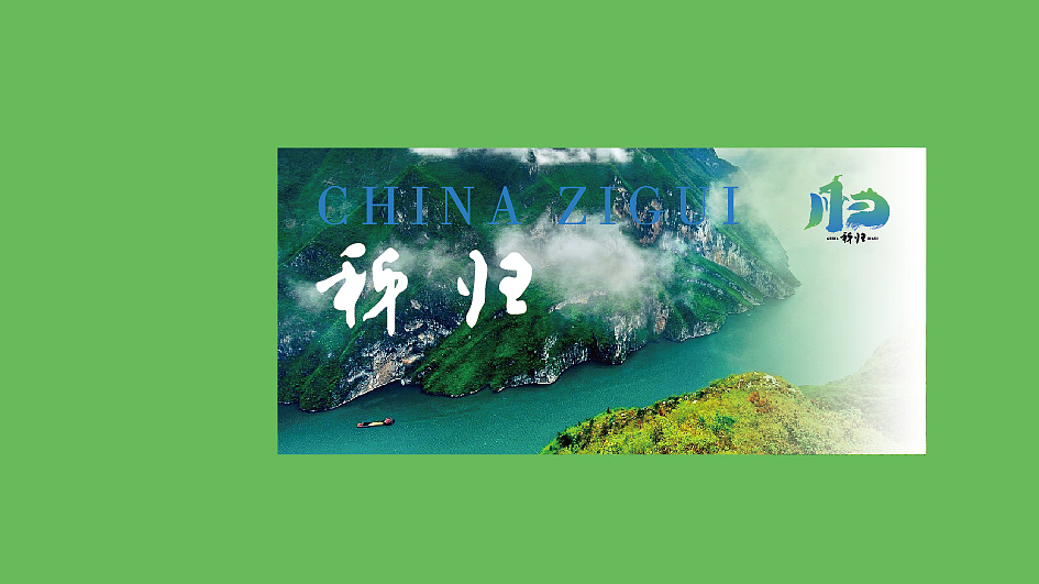 秭归logo设计,爱兴浪logo