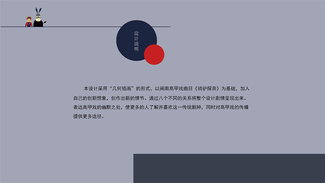 插科打诨（图ZMjI1MDc0Nzk2） - 艺术插画 - 站酷设计师狗儿婉儿原创素材 - 站酷ZCOOL