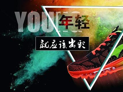 鞋子banner（个人主页-ZMjgwMDI0NTY=） - 海报 - 站酷设计师考里原创素材 - 站酷ZCOOL