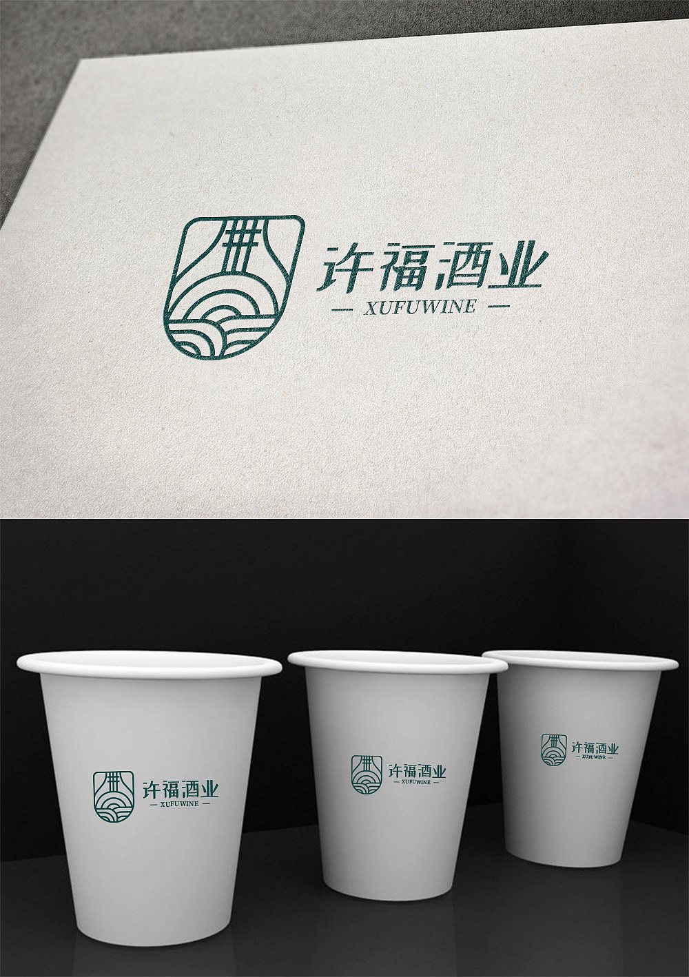 许福酒业logo（图ZMTU5MzI3MTI0） - Logo - 站酷设计师摄設的Mocy原创素材 - 站酷ZCOOL