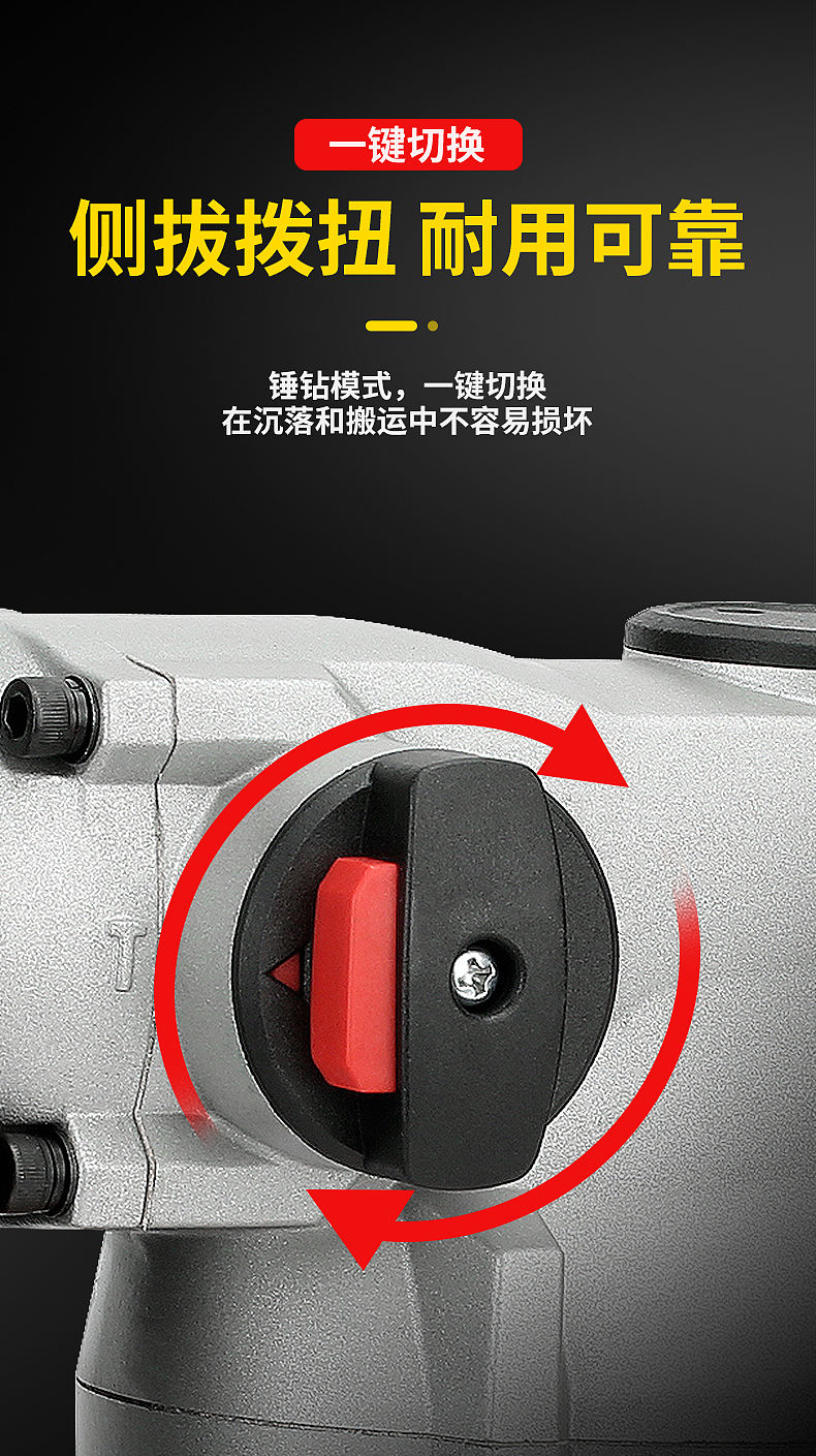 电锤 电镐 电动工具 详情页