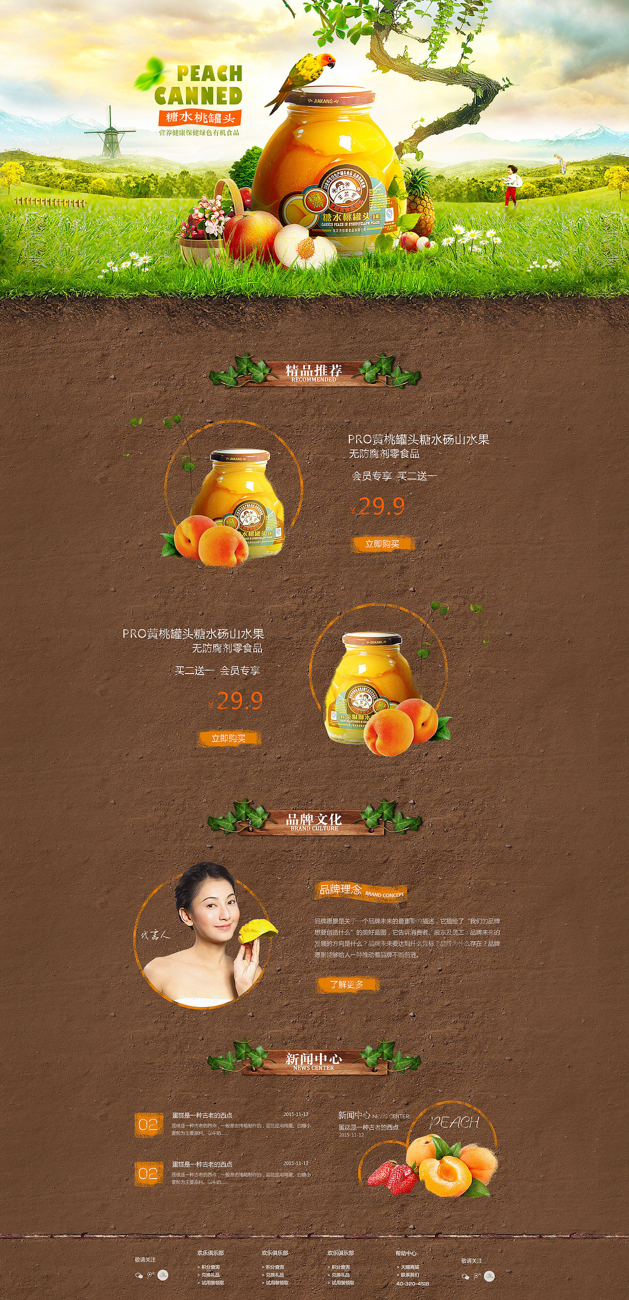 合成集+合成页面（图ZNDc2MDAxNTI=） - 运营设计 - 站酷设计师yangrong1024原创素材 - 站酷ZCOOL