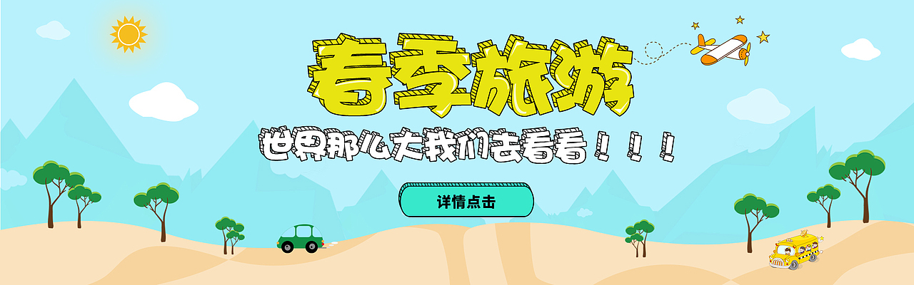 banner练习（图ZODE4NzQ5MTY=） - 运营设计 - 站酷设计师拾染i原创素材 - 站酷ZCOOL