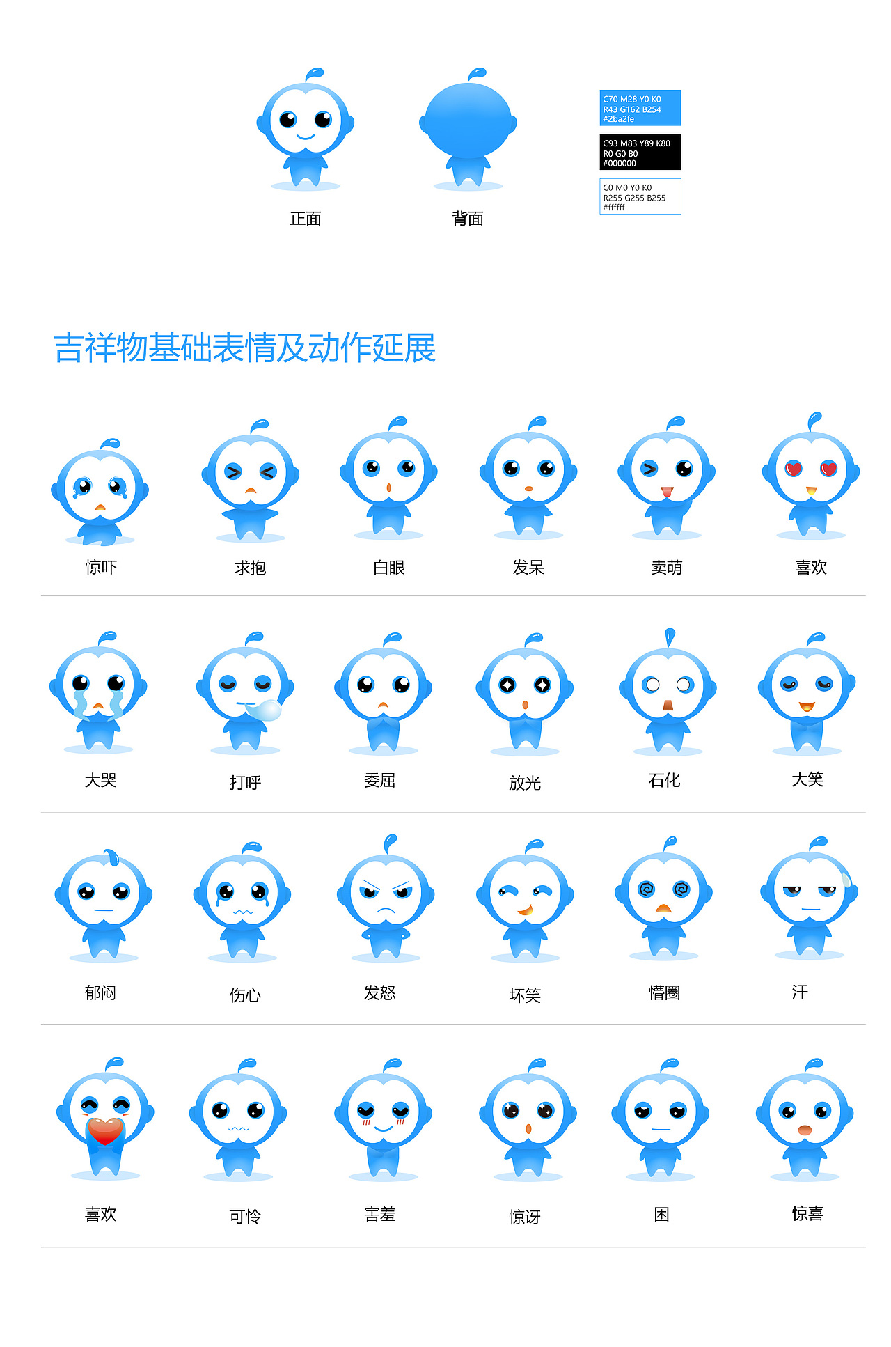 汇宝（图ZMTIyNTgxNDc2） - IP形象 - 站酷设计师哥德莎士比耶原创素材 - 站酷ZCOOL