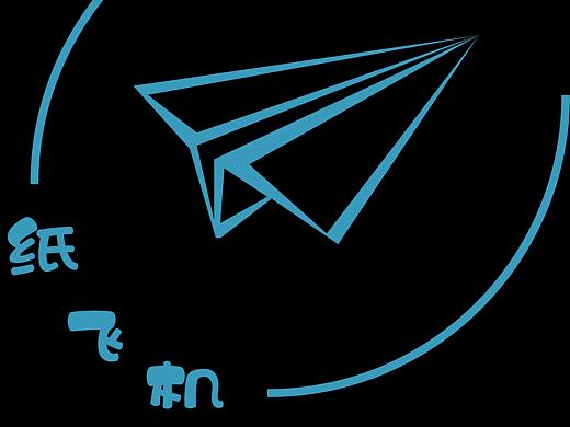 纸飞机环球旅游VI画册