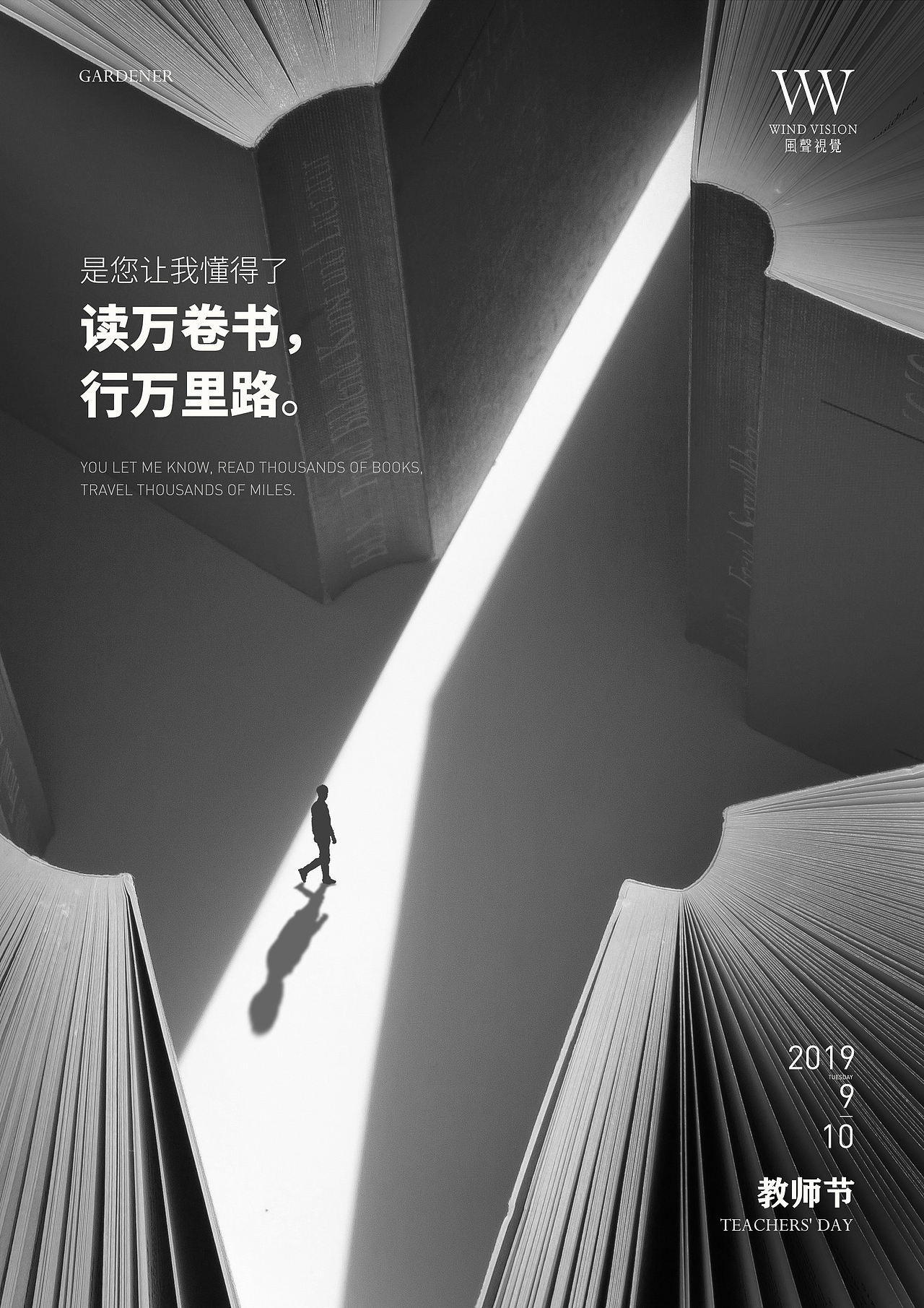 教师节海报（图ZMTc2Nzc0NTUy） - 海报 - 站酷设计师明先生设计原创素材 - 站酷ZCOOL