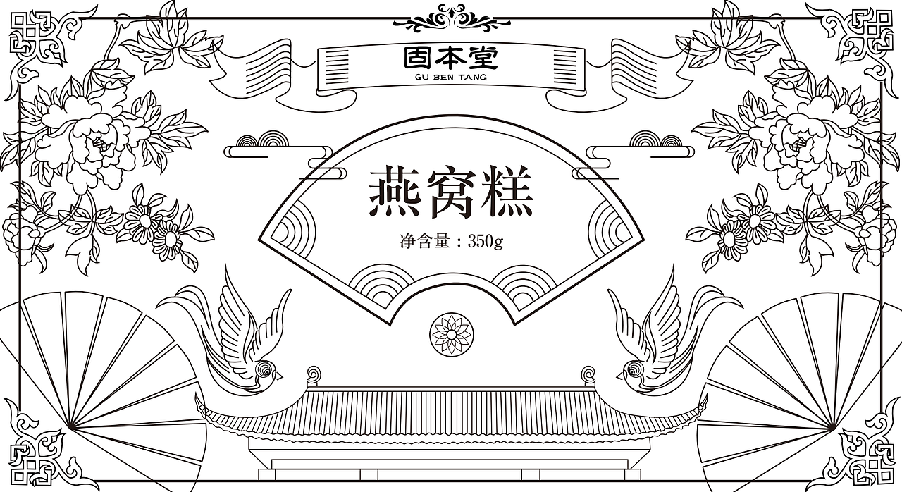 燕窝糕经典传统中国风创意分享（图ZMjIzOTk3MDY0） - 包装 - 站酷设计师克里斯朵原创素材 - 站酷ZCOOL