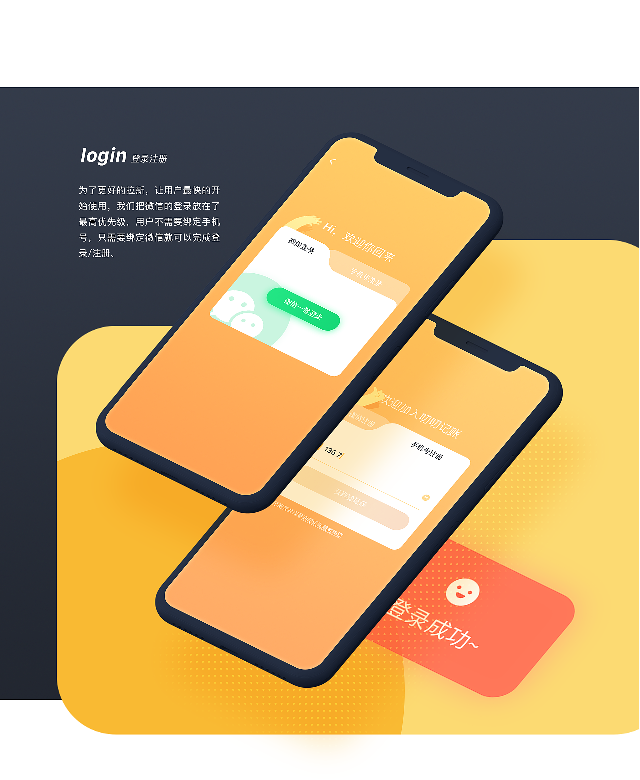 2018整理-记账app-2（图ZMTMwNTkzMjI0） - APP界面 - 站酷设计师圆周率有理原创素材 - 站酷ZCOOL